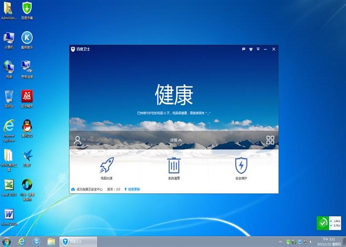 100系统windows7 32位旗舰版完整版下载