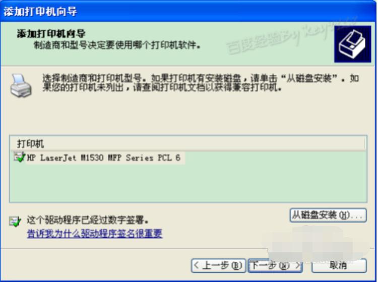 打印机驱动安装,小编教你安装打印机驱动程序的方法