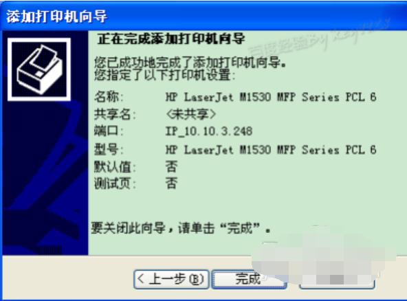 打印机驱动安装,小编教你安装打印机驱动程序的方法