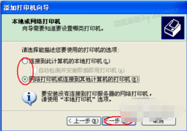 打印机驱动安装,小编教你安装打印机驱动程序的方法
