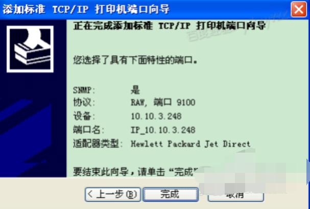 打印机驱动安装,小编教你安装打印机驱动程序的方法