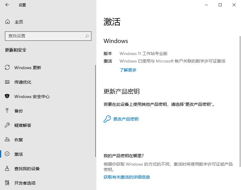 最新win11预览版激活码大全的分享