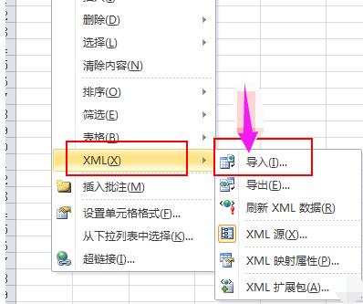 xml文件,小编教你xml文件怎么打开