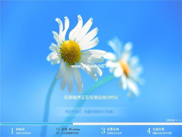 GHOST win7系统旗舰版推荐