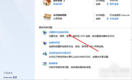 笔记本无线网络,小编教你笔记本怎么设置无线网络