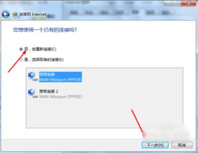笔记本无线网络,小编教你笔记本怎么设置无线网络
