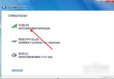 笔记本无线网络,小编教你笔记本怎么设置无线网络