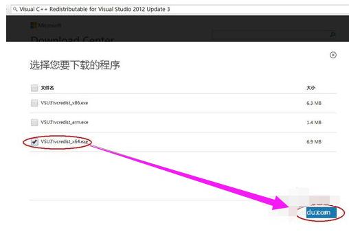 计算机中丢失msvcr110,小编教你无法启动此程序因为计算机中丢失msvcr110怎么解决