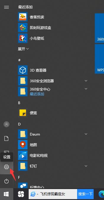 分享windows10激活方法