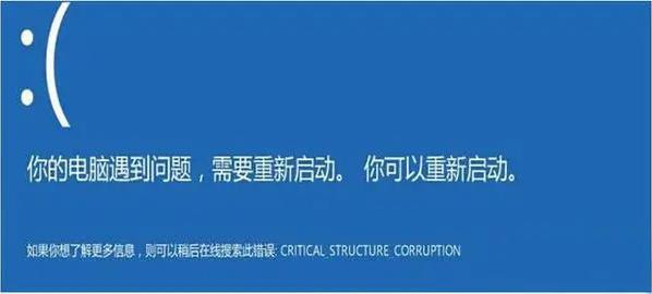 win10电脑蓝屏是什么原因怎么解决