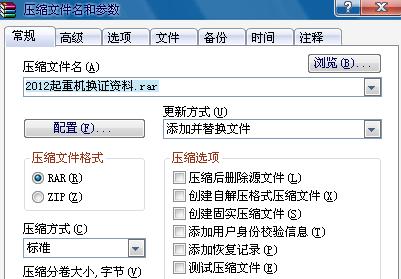 教你压缩软件怎样给文件夹加密