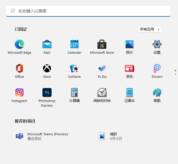 win11如何改中文语言输入法