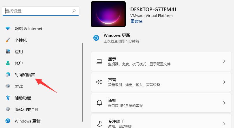 win11如何改中文语言输入法