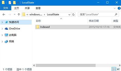 笔者教你win10搜索不能用怎么办