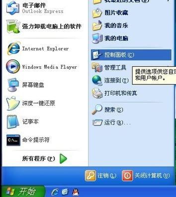 电脑开机密码忘记了怎么办