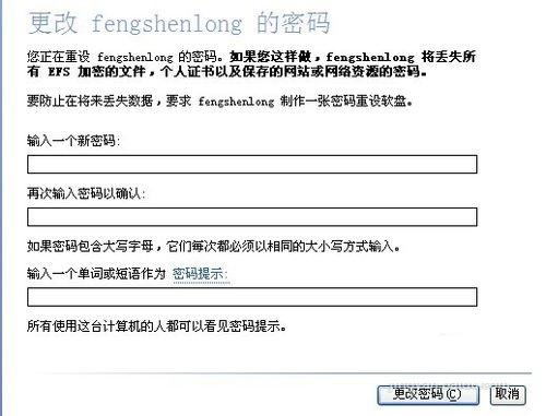 电脑开机密码忘记了怎么办