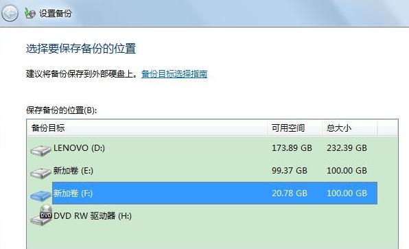 win7电脑备份文件怎么删除