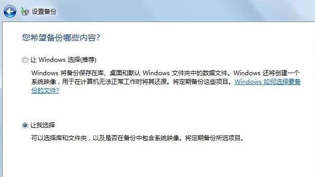 win7电脑备份文件怎么删除