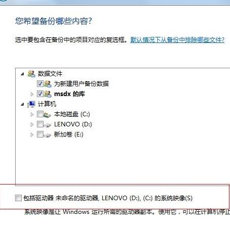 win7电脑备份文件怎么删除