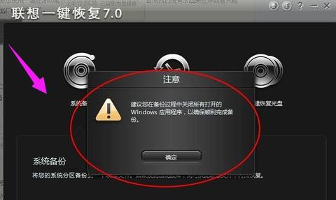 联想一键恢复,小编教你怎么使用联想电脑一键恢复