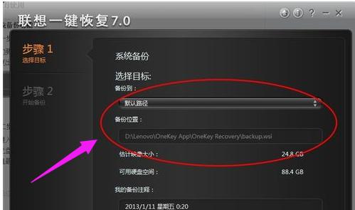联想一键恢复,小编教你怎么使用联想电脑一键恢复