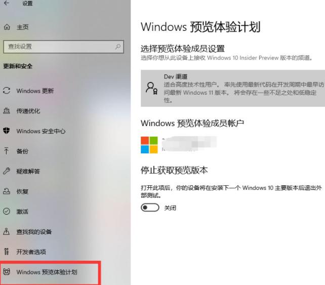 windows10怎么升级win11