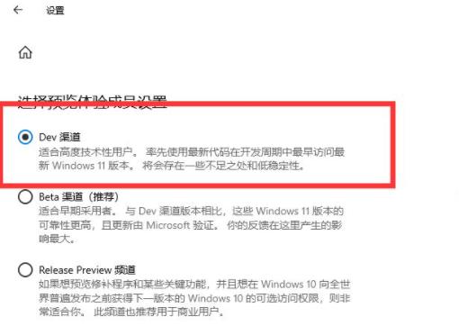windows10怎么升级win11