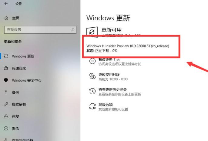 windows10怎么升级win11