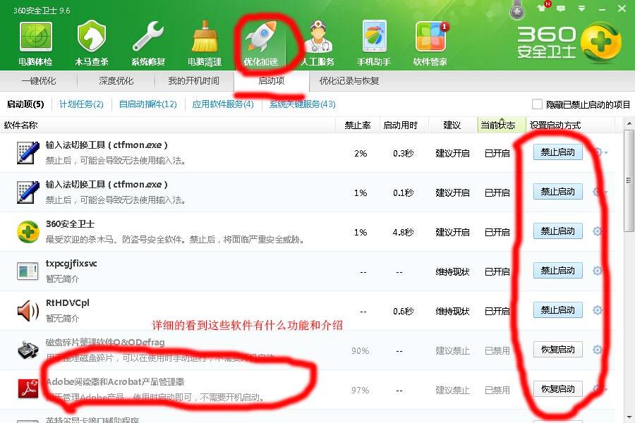 win7开机启动项怎么设置