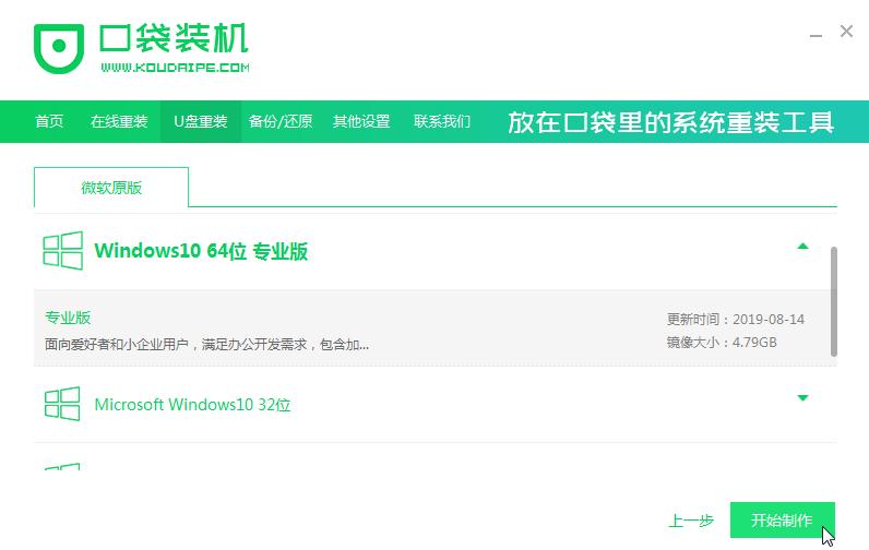 电脑win1032下载安装具体步骤