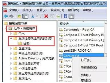 安全证书过期怎么办,小编教你网页安全证书过期怎么办