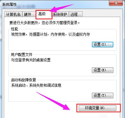 java环境变量配置,小编教你win7怎么配置java环境变量