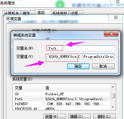 java环境变量配置,小编教你win7怎么配置java环境变量