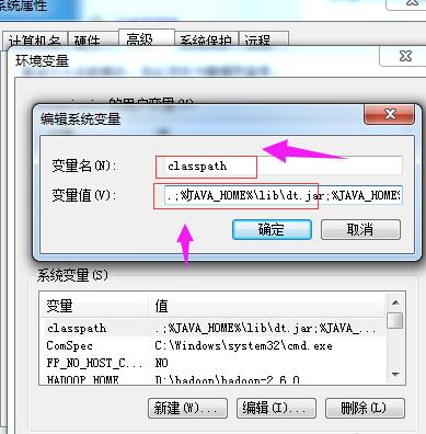 java环境变量配置,小编教你win7怎么配置java环境变量