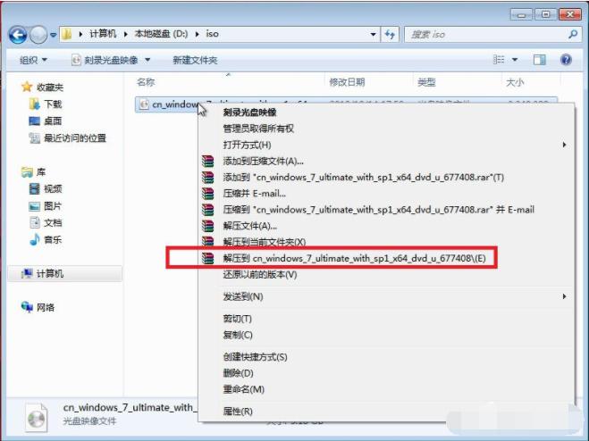 电脑一键重装win7镜像系统教程
