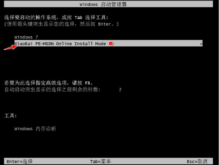电脑一键重装win7镜像系统教程