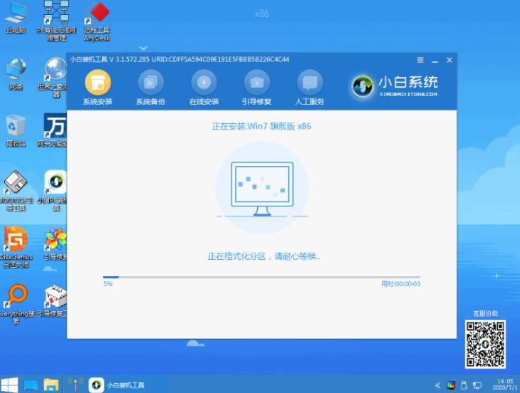 电脑一键重装win7镜像系统教程