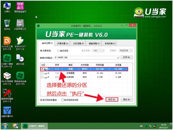 u盘如何安装系统win7系统教程
