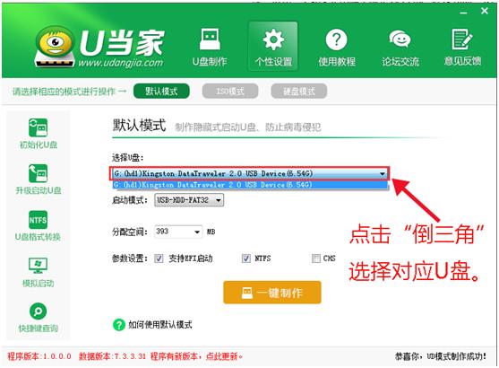u盘如何安装系统win7系统教程