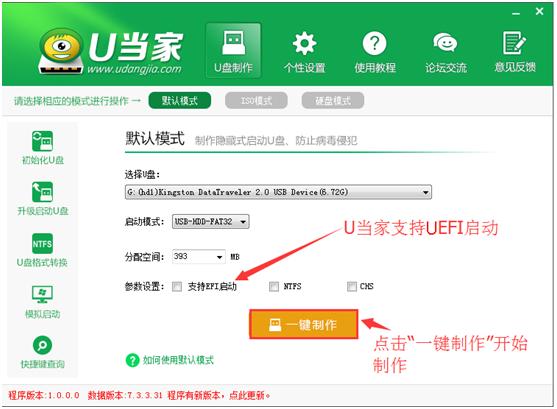 u盘如何安装系统win7系统教程