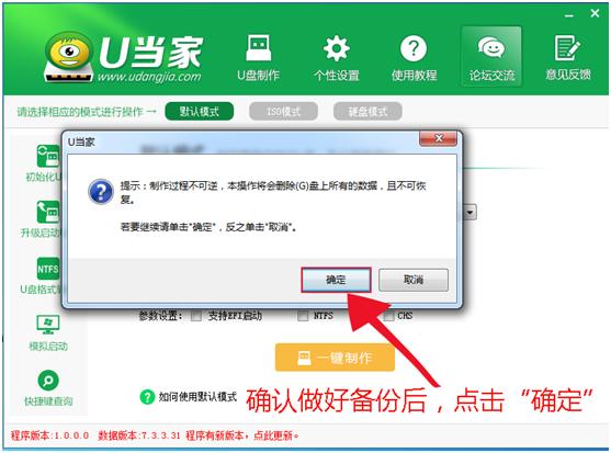 u盘如何安装系统win7系统教程