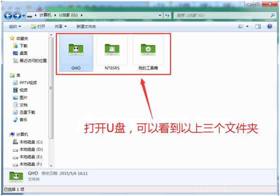u盘如何安装系统win7系统教程