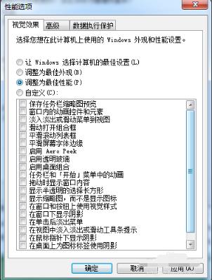 win7内存占用高怎么办 win7内存占用高解决方法