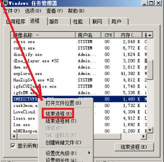 win7内存占用高怎么办 win7内存占用高解决方法