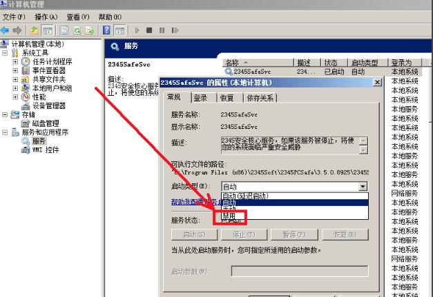 win7内存占用高怎么办 win7内存占用高解决方法