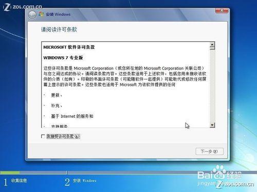 大神教你双硬盘安装win7的方法