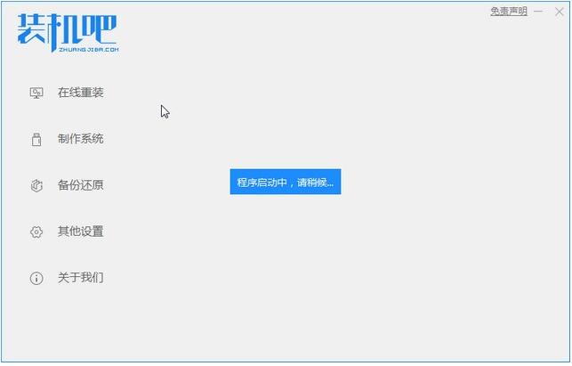 台式电脑一键重装win7系统具体操作方法