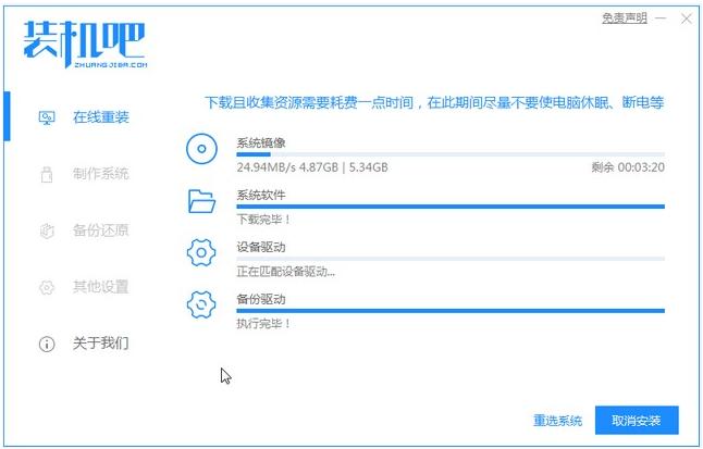 台式电脑一键重装win7系统具体操作方法
