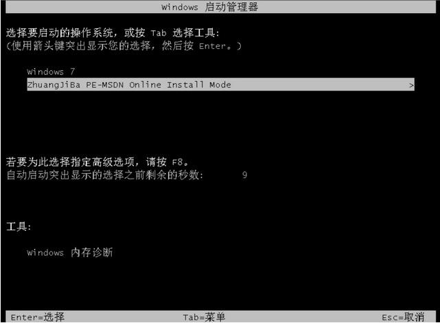 台式电脑一键重装win7系统具体操作方法