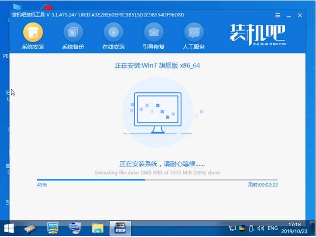 台式电脑一键重装win7系统具体操作方法